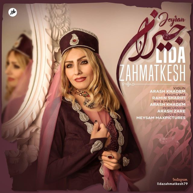 لیدا زحمتکش جیران